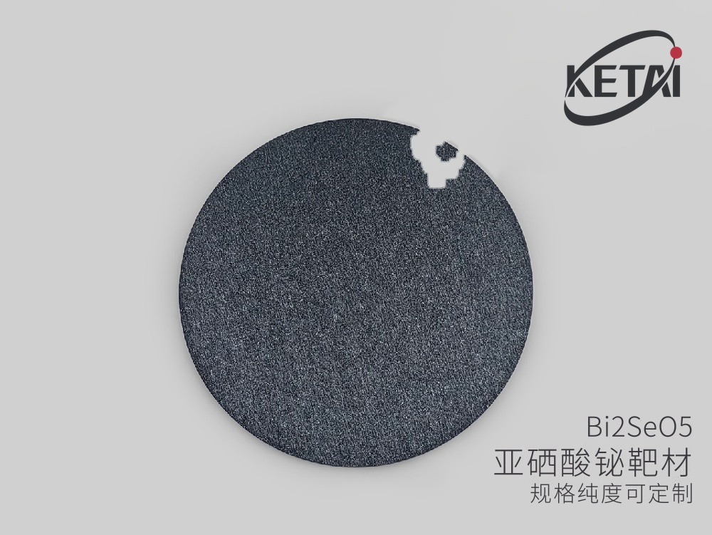 亚硒酸铋(Bi2SeO5)靶材 · 产品展示图