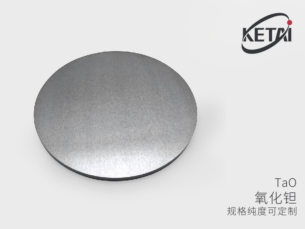氧化钽靶材(TaO) · 产品展示图