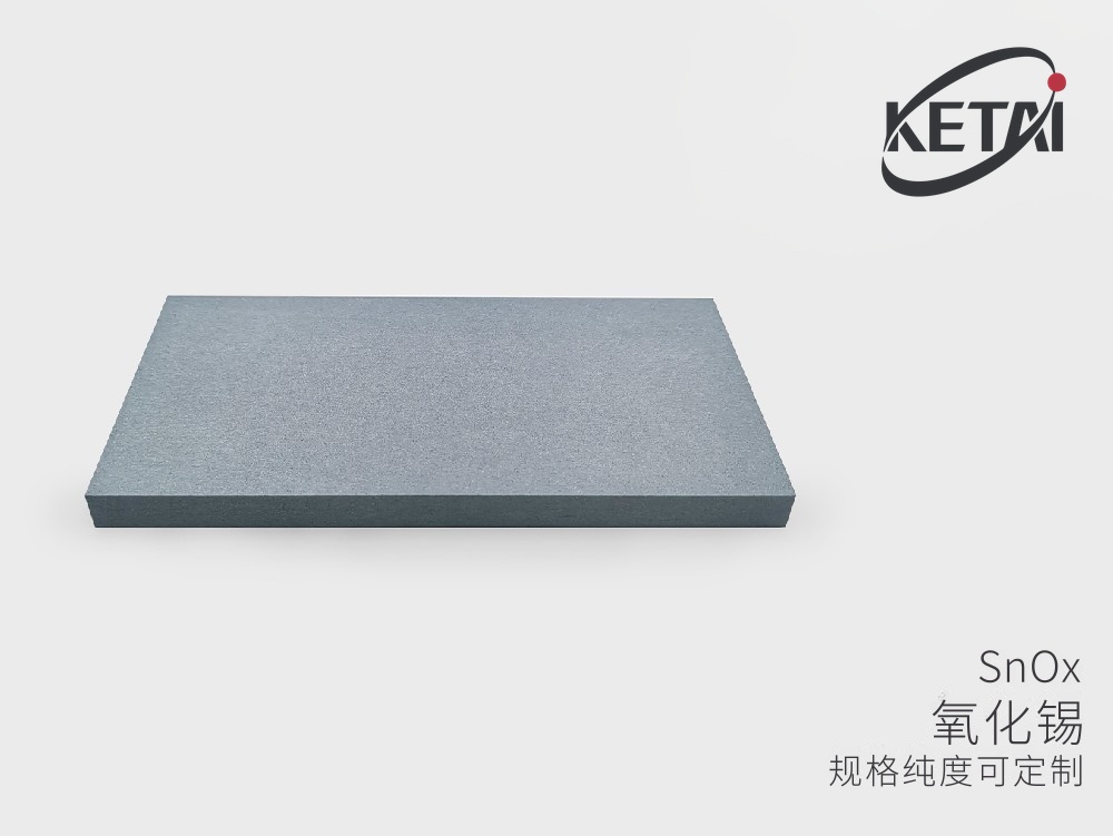 氧化锡靶材（SnOx） · 产品展示图