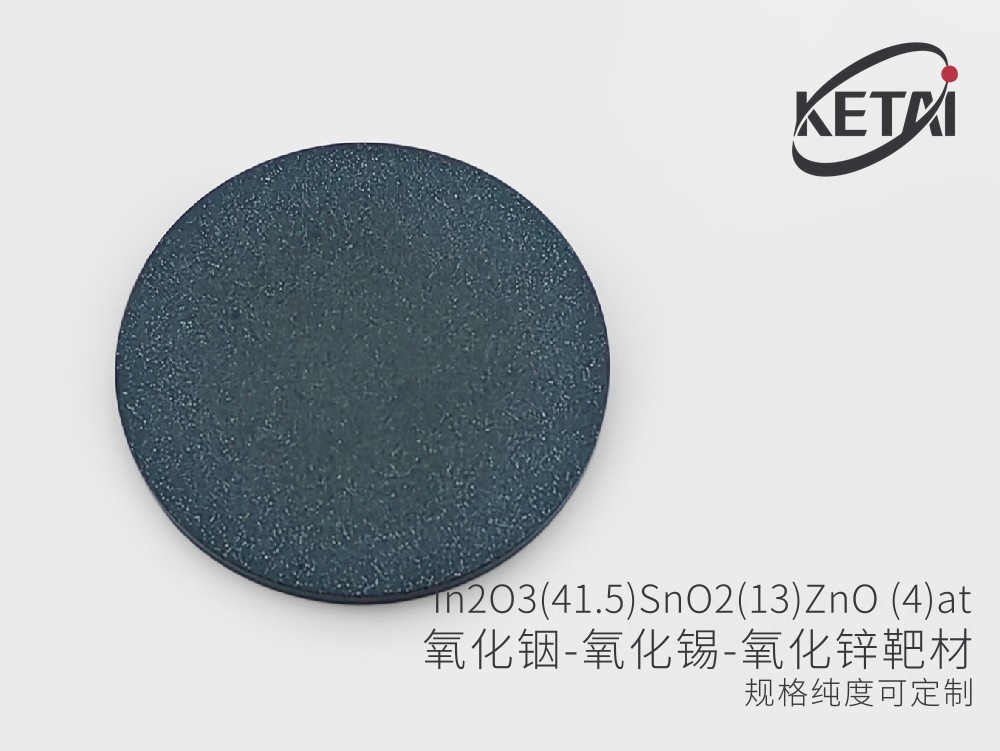 氧化铟掺氧化锡掺氧化锌靶材(In2O3-SnO2-ZnO) · 产品展示图