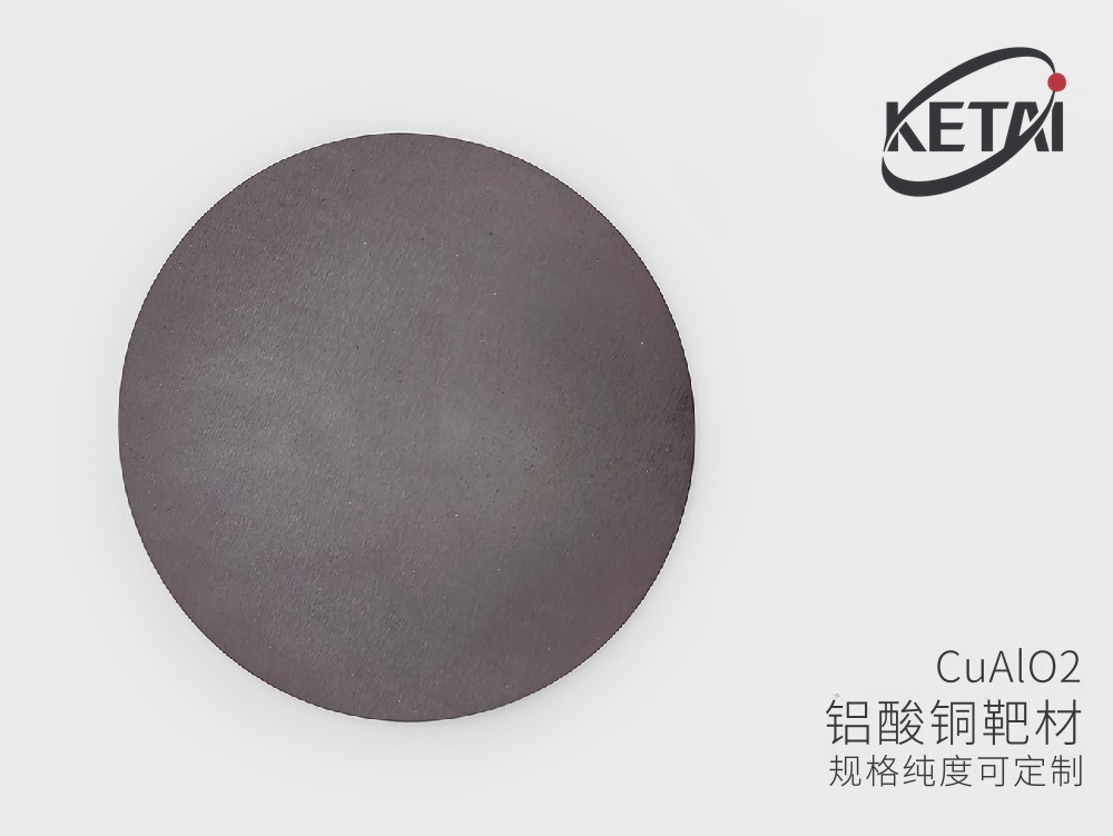 铝酸铜靶材(CuAlO₂) · 产品展示图