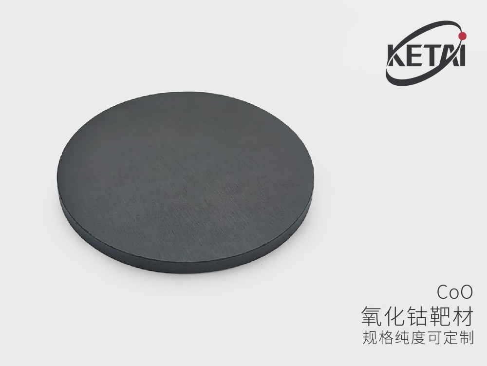 氧化钴靶材(CoO) · 产品展示图