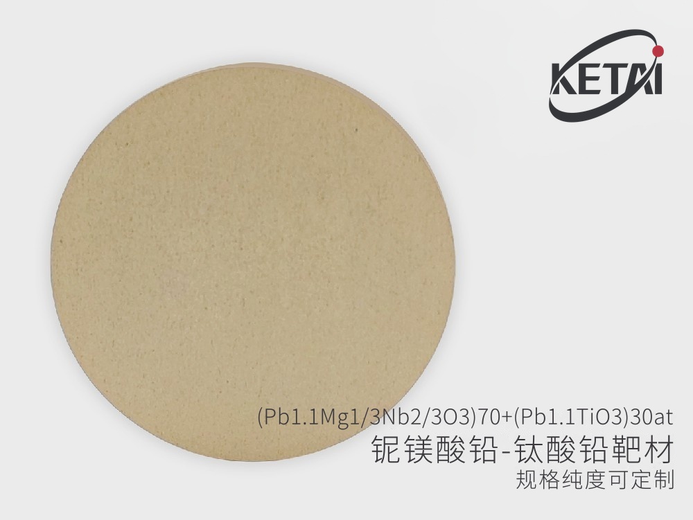 铌镁酸铅掺钛酸铅靶材(Pb₁.₁Mg₁₃Nb₂₃O₃-Pb₁.₁TiO₃ ) · 产品展示图