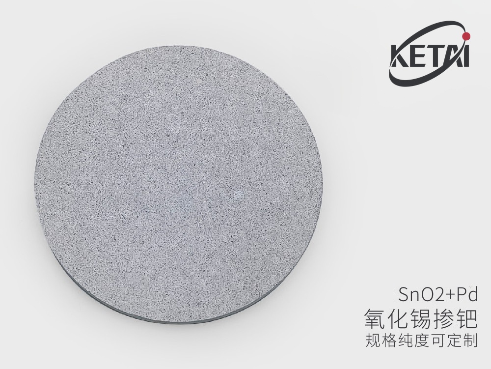 氧化锡掺钯靶材(SnO2-Pd) · 产品展示图