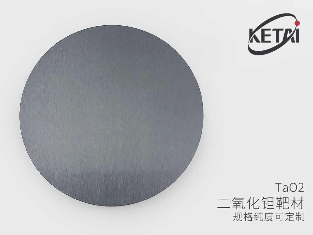 二氧化钽靶材(TaO₂) · 产品展示图