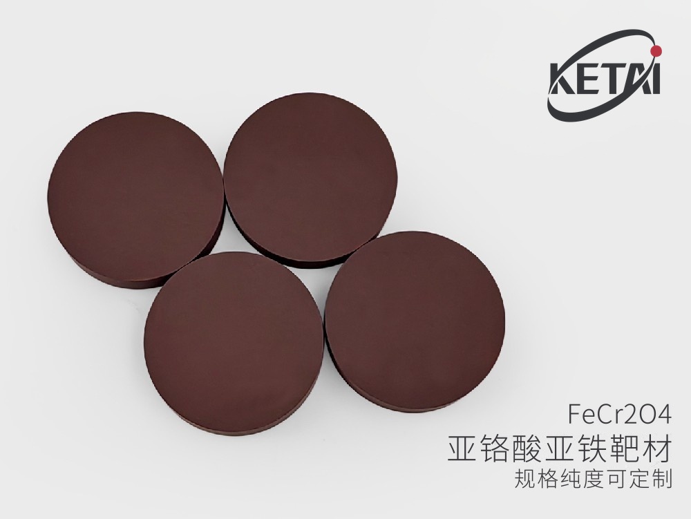 亚铬酸亚铁靶材（FeCr₂O₄） · 产品展示图