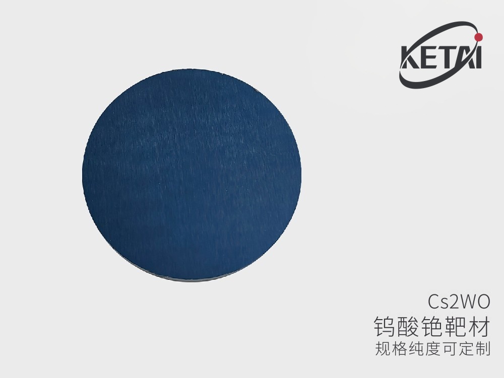 钨酸铯靶材(Cs₂WO₄) · 产品展示图