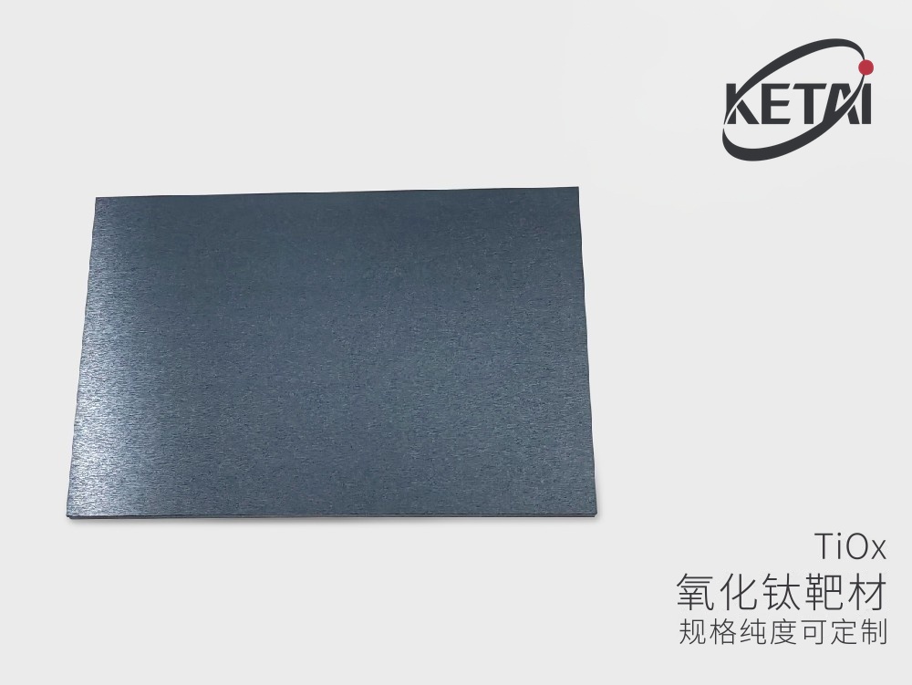 二氧化钛靶材(黑色)TiOx · 产品展示图