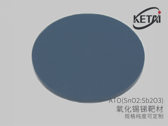氧化锡锑(ATO)靶材SnO2-Sb2O3 · 产品展示图