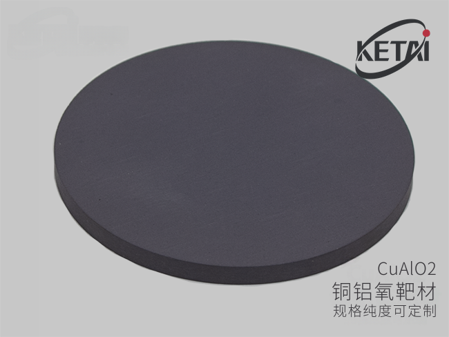 铜铝氧靶材(CuAlO2) · 产品展示图