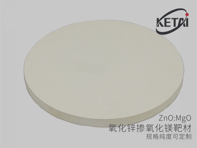 氧化锌掺氧化镁靶材（ZnO-MgO） · 产品展示图