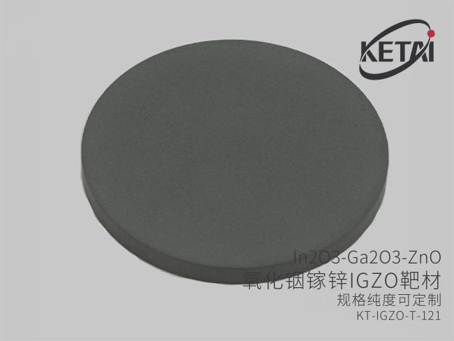 氧化铟镓锌IGZO靶材（In2O3-Ga2O3-ZnO） · 产品展示图