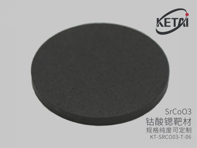 钴酸锶靶材(SrCoO3) · 产品展示图