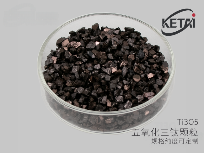 五氧化三钛颗粒(Ti3O5) · 产品展示图