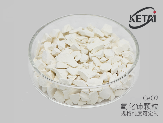 氧化铈颗粒(CeO2) · 产品展示图