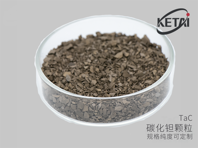 碳化钽颗粒（TaC） · 产品展示图