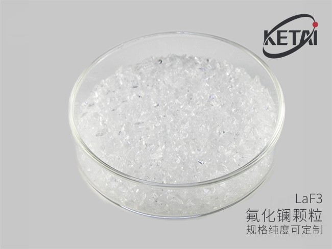 氟化镧颗粒（LaF3） · 产品展示图