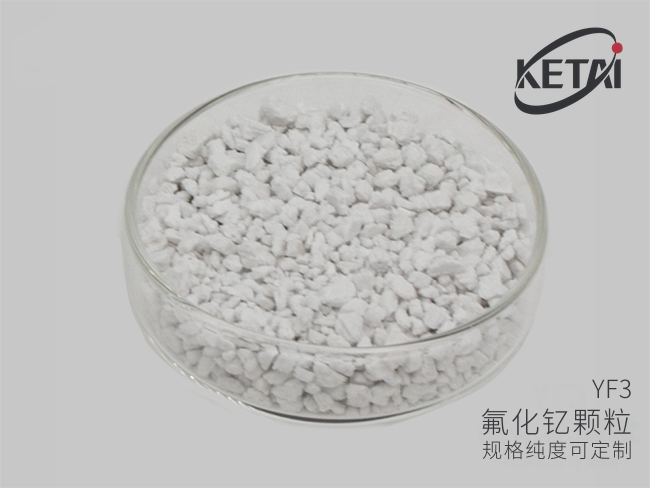 氟化钇颗粒（YF3） · 产品展示图