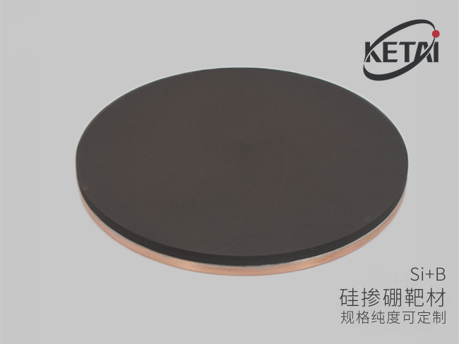 硅掺硼靶材(Si+B) · 产品展示图