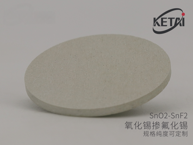 氧化锡掺氟化锡靶材(SnO₂-SnF₂) · 产品展示图