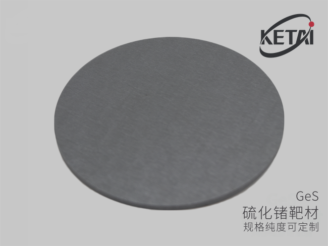 硫化锗靶材(GeS) · 产品展示图