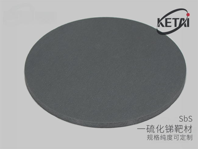 一硫化锑靶材（SbS） · 产品展示图
