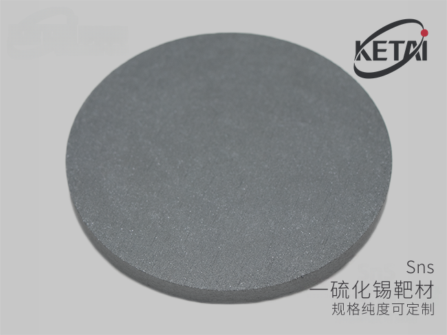 一硫化锡靶材（Sns） · 产品展示图
