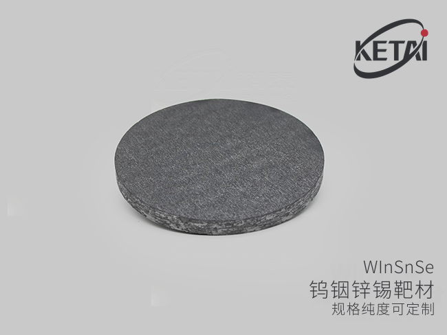 钨铟锌锡靶材（WInSnSe） · 产品展示图