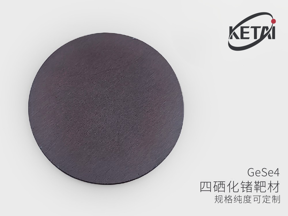 四硒化锗靶材(GeSe4) · 产品展示图