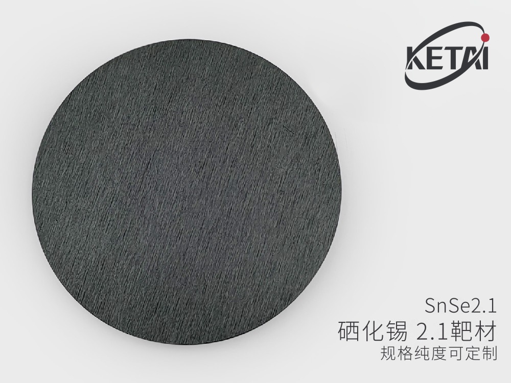 硒化锡(SnSe₂.₁) · 产品展示图