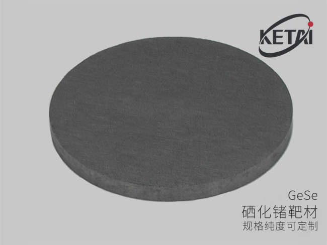 硒化锗靶材(GeSe) · 产品展示图