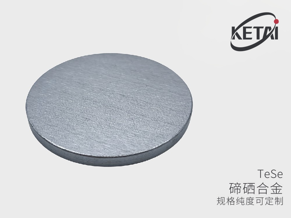 碲化硒靶材(SeTe) · 产品展示图