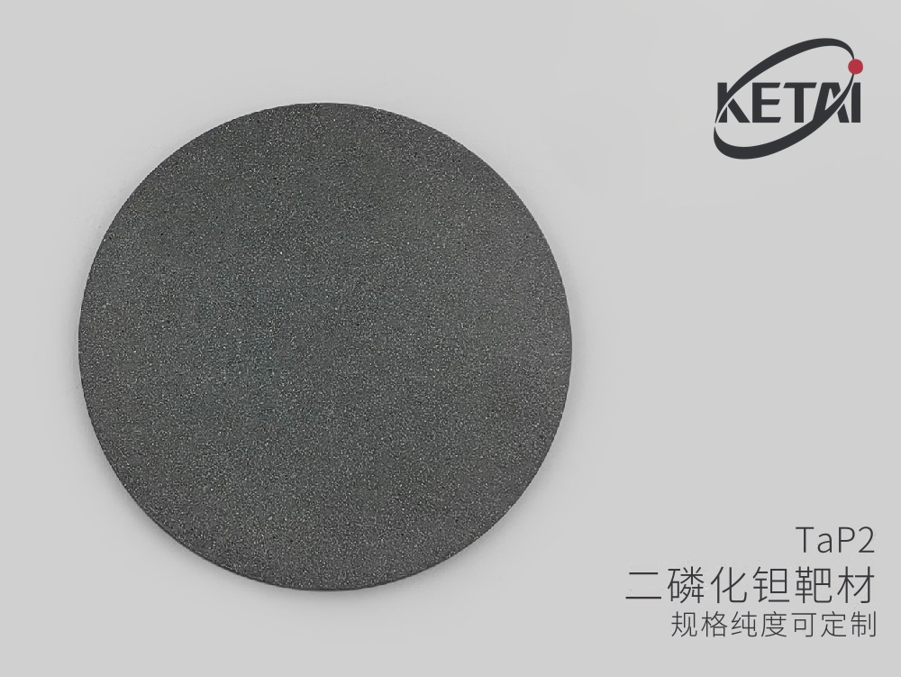 二磷化钽靶材（TaP2) · 产品展示图