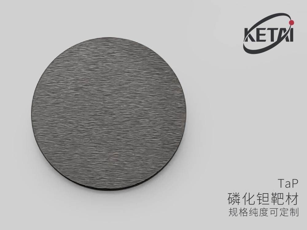 磷化钽靶材（TaP) · 产品展示图
