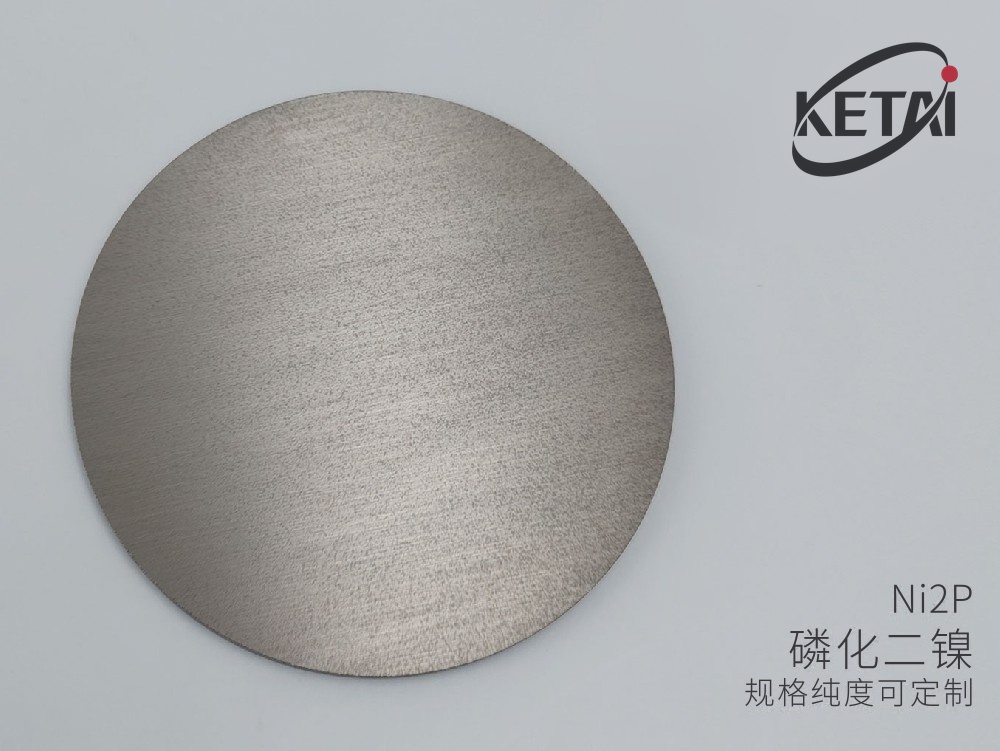磷化二镍（Ni₂P) · 产品展示图