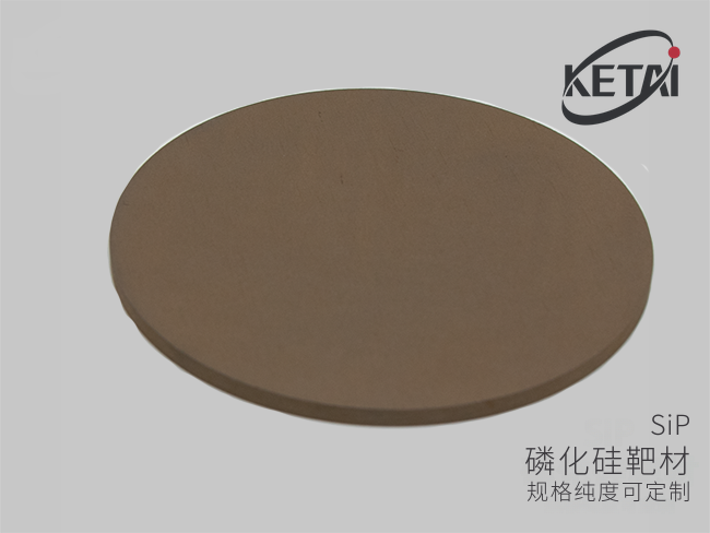 磷化硅靶材（SiP） · 产品展示图