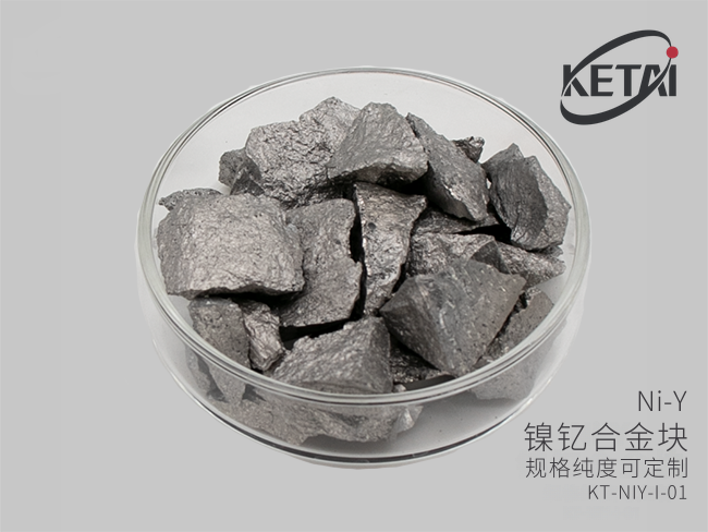 钇镍合金 · 产品展示图