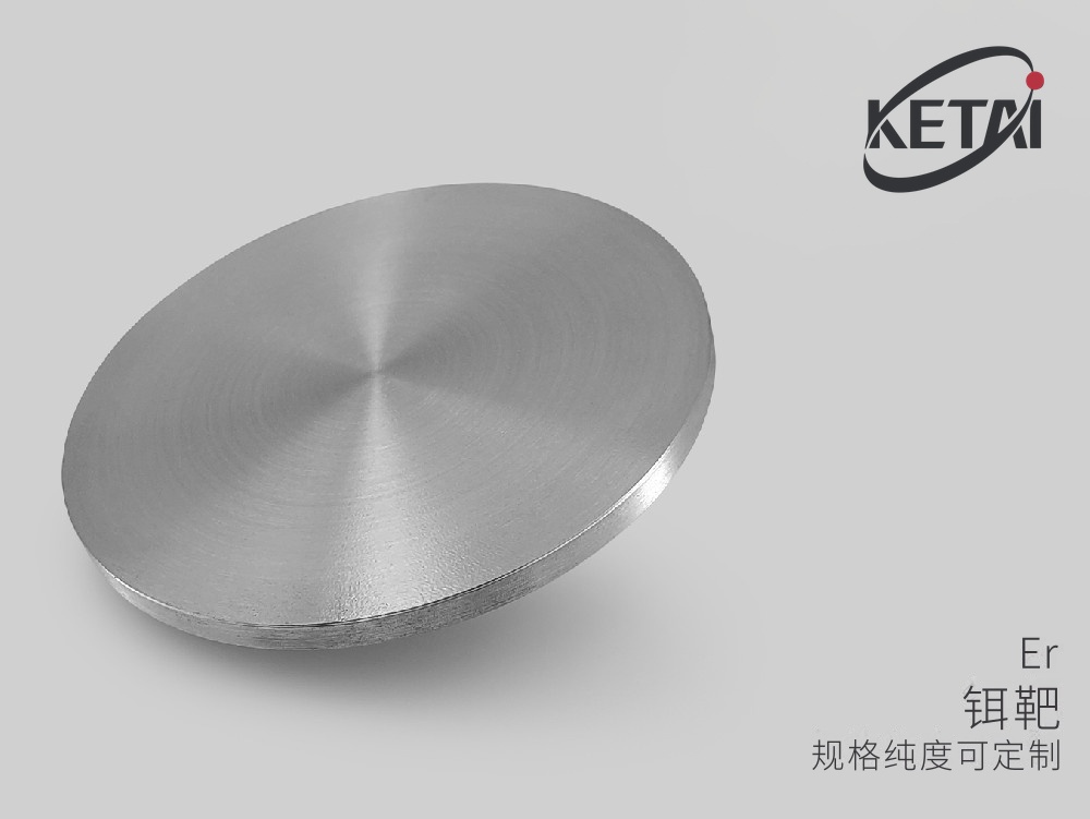 蒸馏金属铒 · 产品展示图