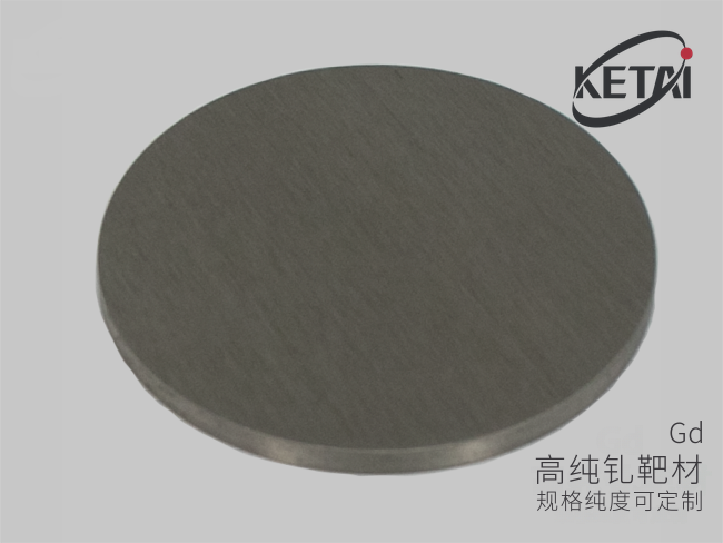 蒸馏金属钆 · 产品展示图