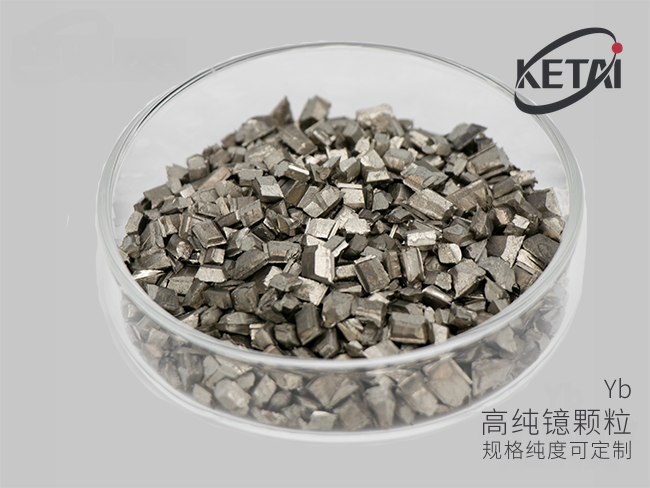 蒸馏金属镱 · 产品展示图
