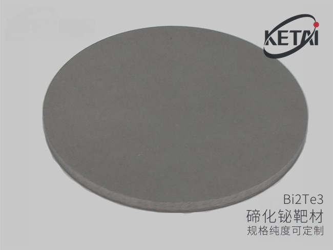 碲化铋靶材 · 产品展示图