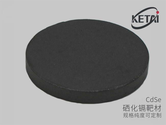 硒化镉靶材 · 产品展示图