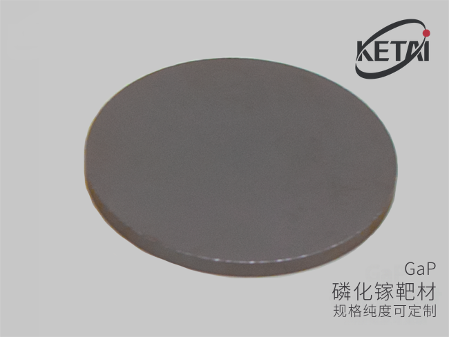 磷化镓靶材 · 产品展示图
