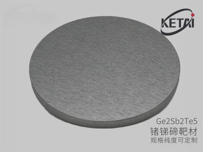 锗锑碲靶材 · 产品展示图