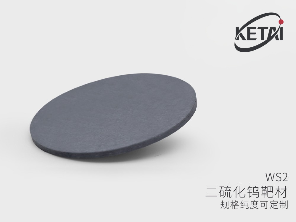 二硫化钨靶材 · 产品展示图