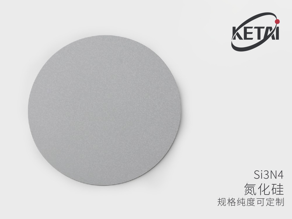 氮化硅靶材与超细粉 · 产品展示图