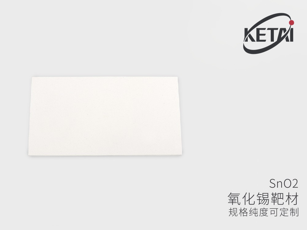 氧化锡陶瓷靶材 · 产品展示图