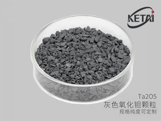 光学级氧化钽蒸发颗粒与粉 · 产品展示图