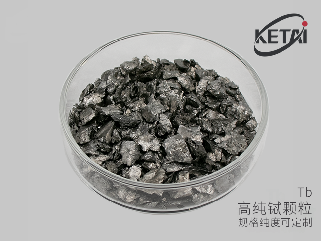 电子束蒸发用铽颗粒 · 产品展示图