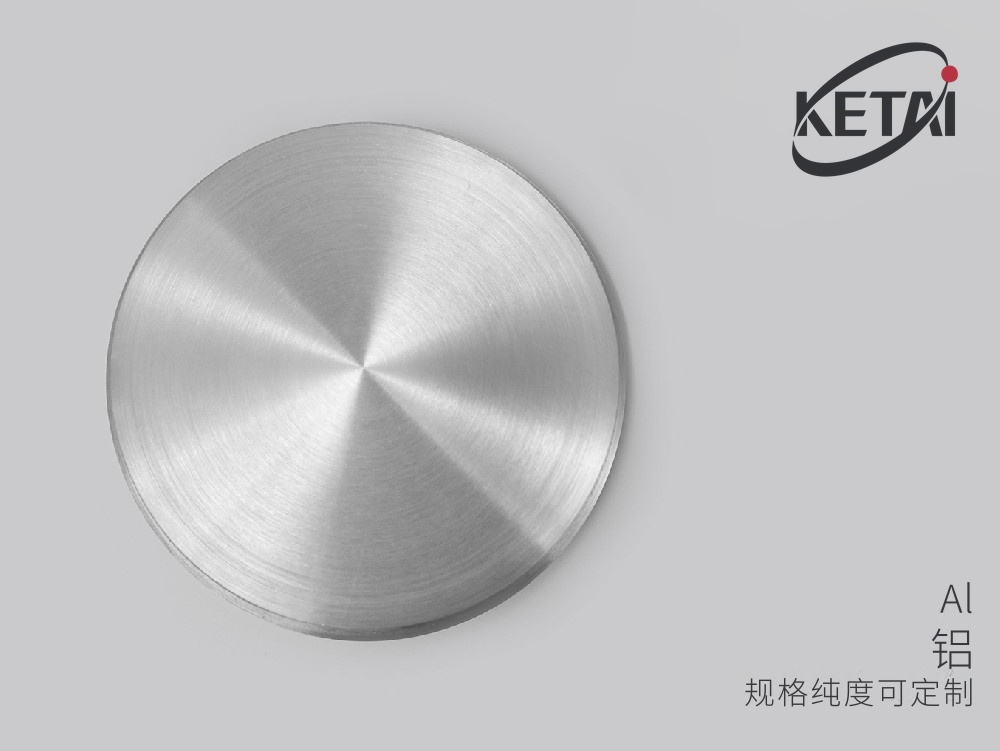 铝靶材 · 产品展示图